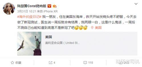 美国新冠病毒最新爆料,揭秘疫情真相与应对策略  第2张