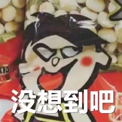 沙雕吃瓜爆料视频下载,一场网络爆料的狂欢盛宴  第2张